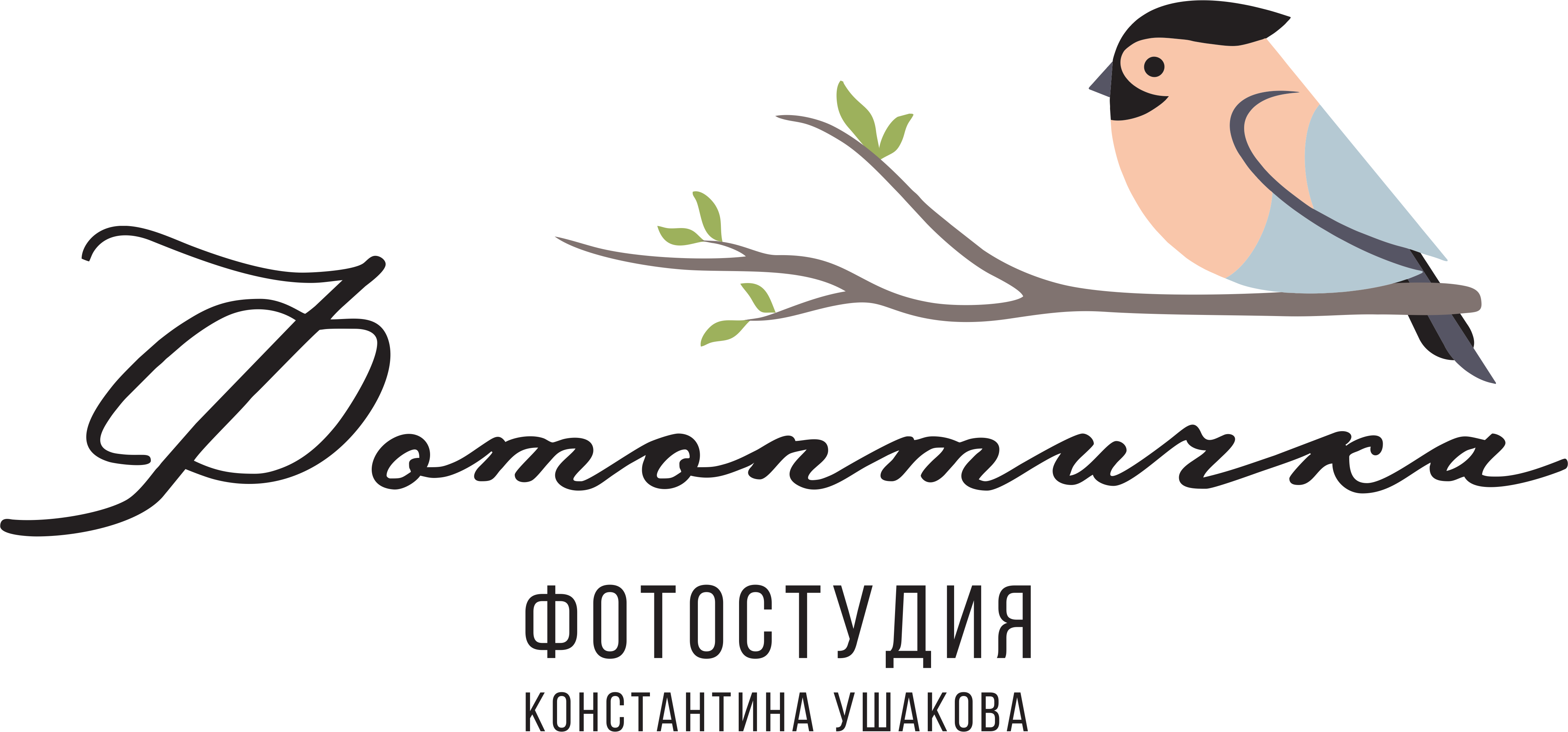 Фотоптичка — фотостудия Константина Ушакова